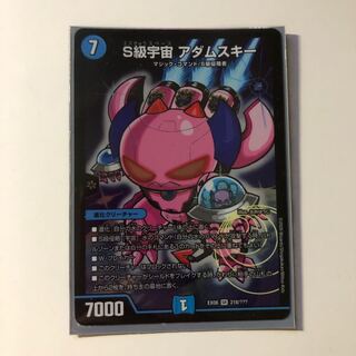 S級宇宙 アダムスキー