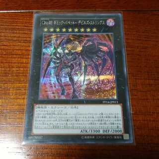 CNo.40 Gimmick Puppet - Devil's Strings PP16-JP011