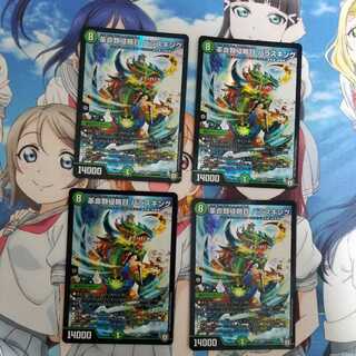 革命類侵略目 パラスキング  4枚