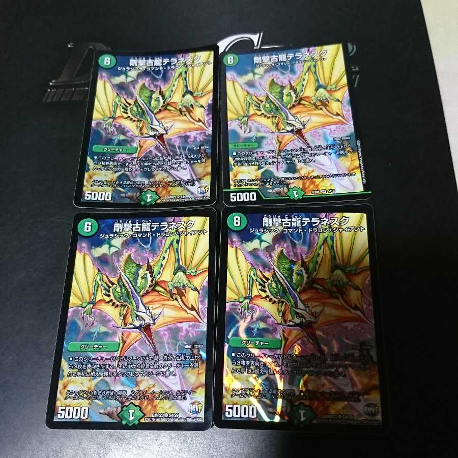 剛撃古龍テラネスク