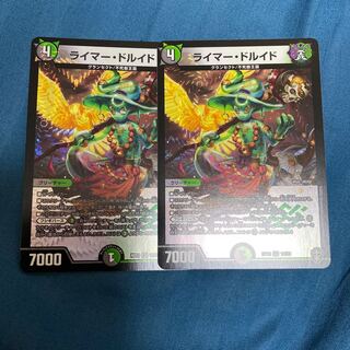 ライマー・ドルイド