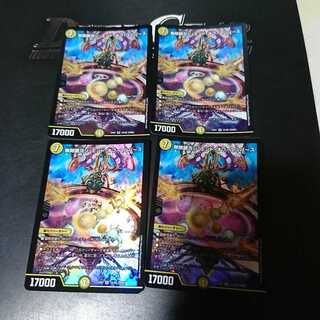 無限銀河ジ・エンド・オブユニバース