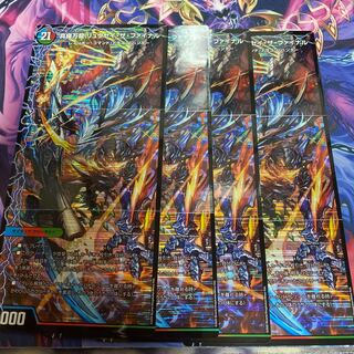 即日発送リュウセイザファイナル