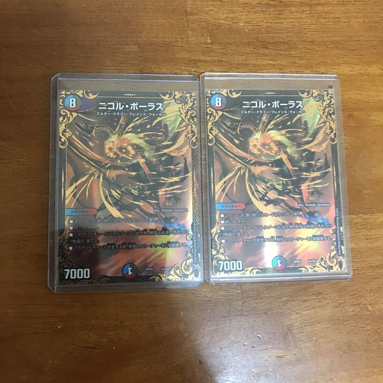 ニコル・ボーラス(ウルトラゴールデンカード仕様)
