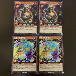 クリボット2枚＋守護の竜魔導士2枚