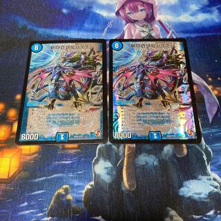 斬隠蒼頭龍バイケン