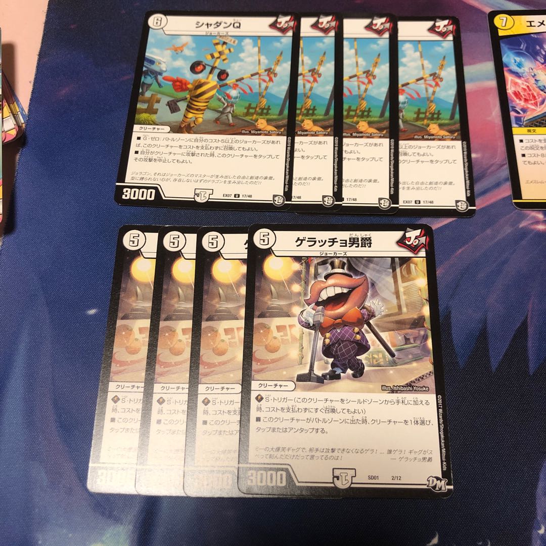 b261 Baron Geracchio, Shadan Q, 4 each, 4 sheets, unnamed due Squirrelt.