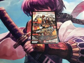 ボルシャック・ドラゴン｜決闘者・チャージャー