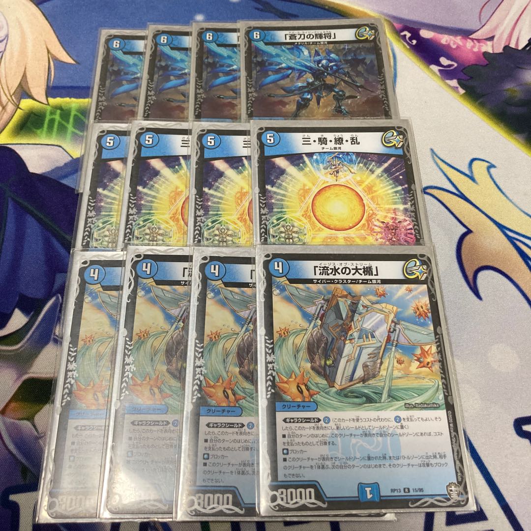 「蒼刀の輝将」