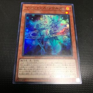 マジシャンズ・ソウルズ SR