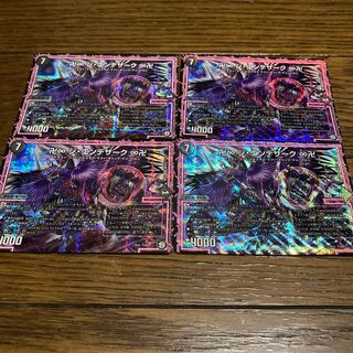 卍∞ ジ・エンデザーク ∞卍