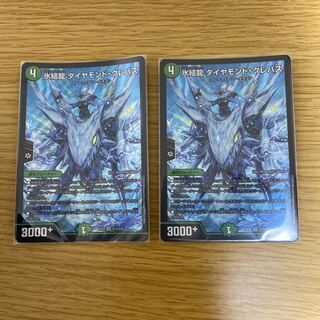 氷結龍 ダイヤモンド・クレバス