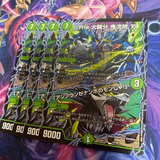 The Great Parent Oniryuin Blade: Unknown is the greatest thing in the world!