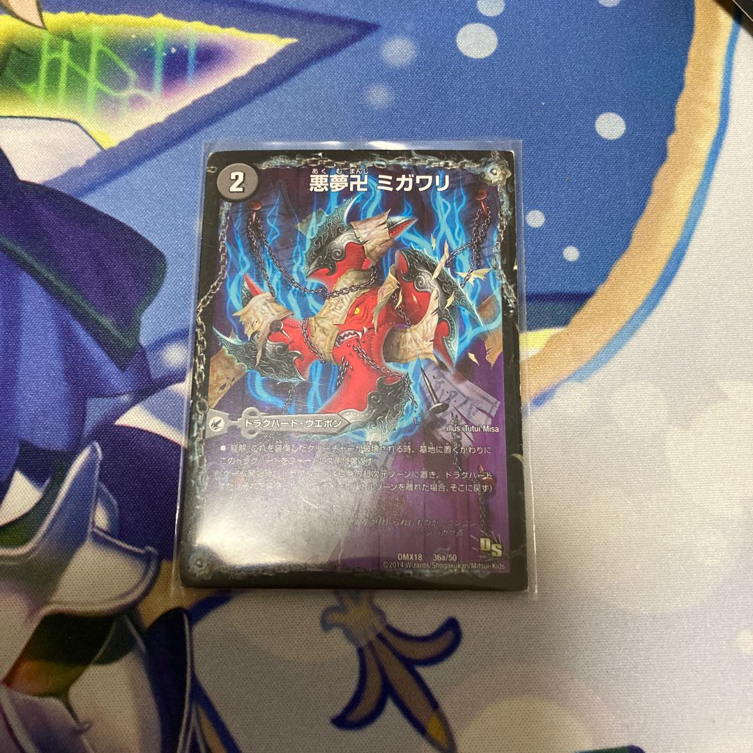 悪夢卍 ミガワリ｜忍者屋敷 カラクリガエシ｜絡繰の悪魔龍 ウツセミヘンゲ