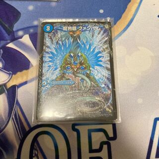 龍芭扇 ファンパイ｜龍脈空船 トンナンシャーペ｜亜空艦 ダイスーシドラ