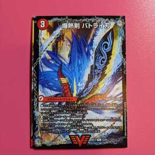 爆熱剣 バトライ刃｜爆熱天守 バトライ閣｜爆熱DX バトライ武神