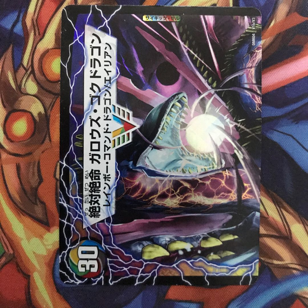 激沸騰!オンセン・ガロウズ|絶対絶命 ガロウズ・ゴクドラゴン(上)