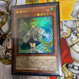 風霊媒師ウィン UR