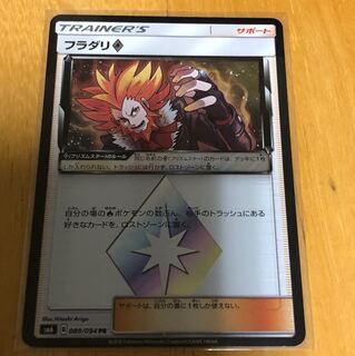 フラダリ プリズムスター