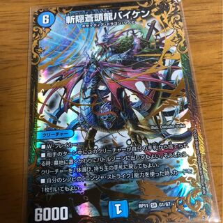 斬隠蒼頭龍バイケン(ウルトラゴールデンカード仕様)