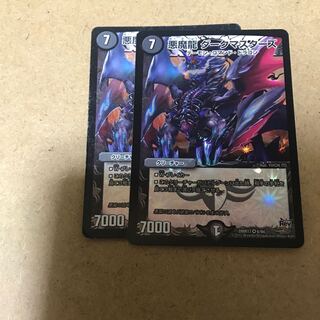 悪魔龍ダークマスターズ