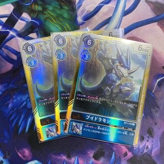 ブイドラモン　シークレット　3枚