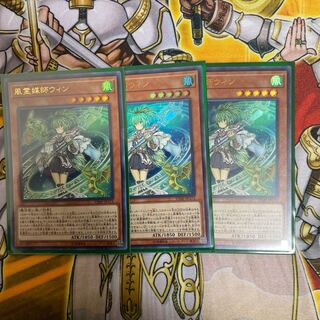 ◉風霊媒師ウィン UR 3枚セット