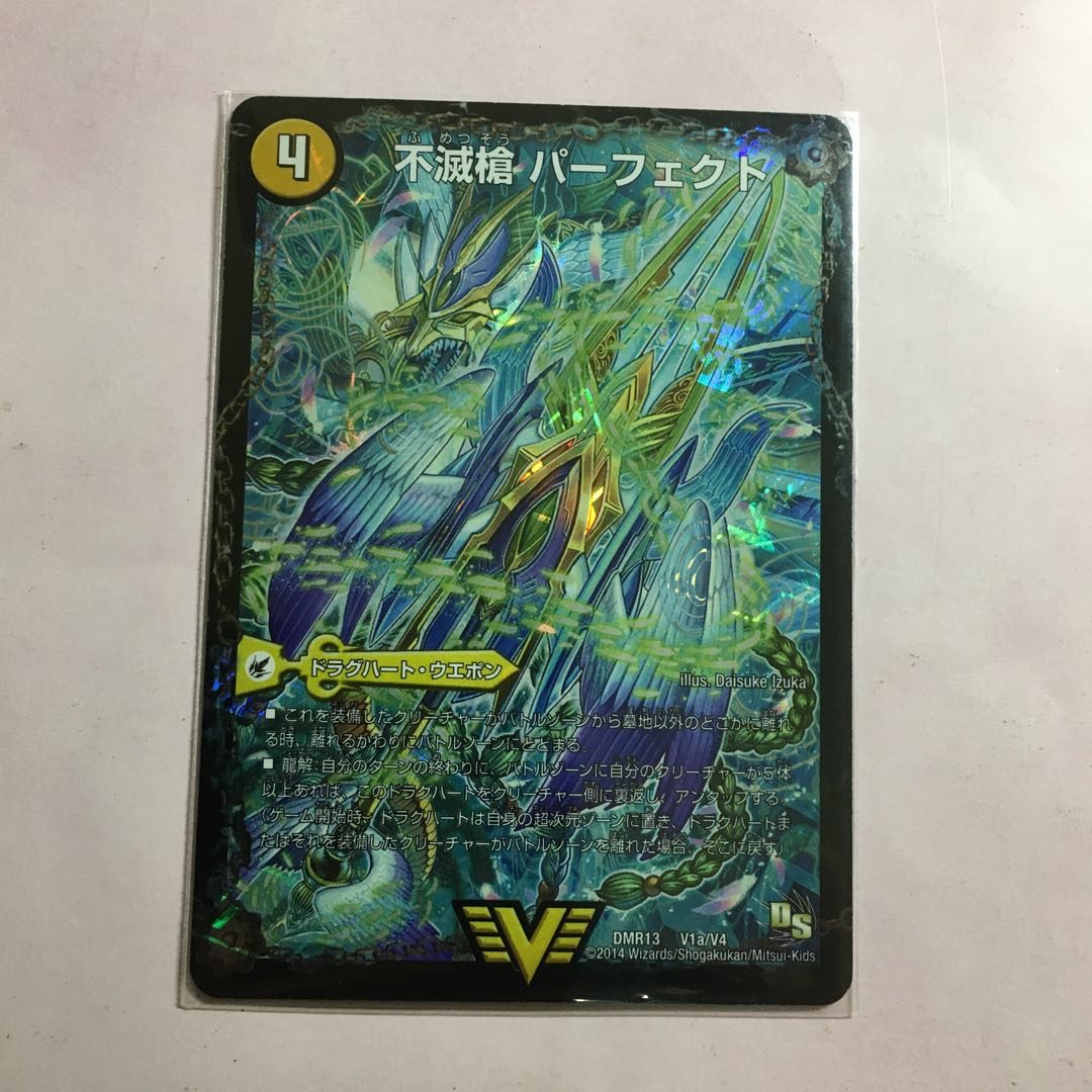 不滅槍 パーフェクト|天命王 エバーラスト VIC