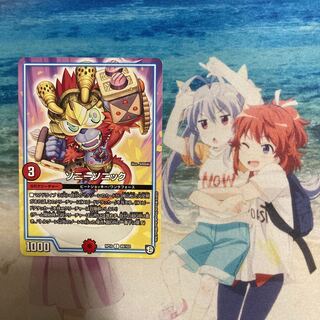 神楽九狐様専用　ソニーソニック