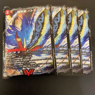 爆熱剣 バトライ刃|爆熱天守 バトライ閣|爆熱DX バトライ武神 2枚