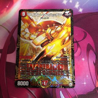 アイアン・マンハッタン プロモ