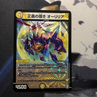 正義の煌き オーリリア　写真立て325