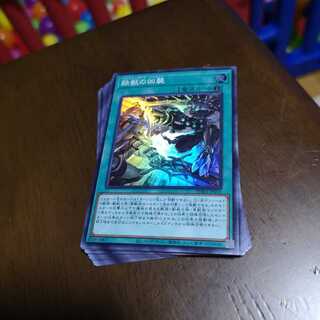 鉄獣の凶襲 SR　トライブリゲード・エアボーン　PHRA-JP053