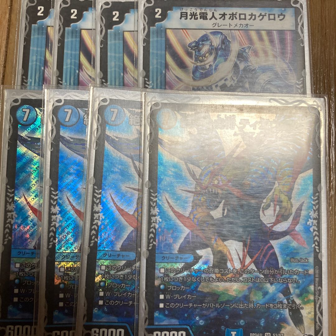 絶海の虎将 ティガウォック