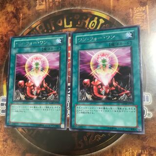 遊戯王★ワンフォーワン ★レア二枚★