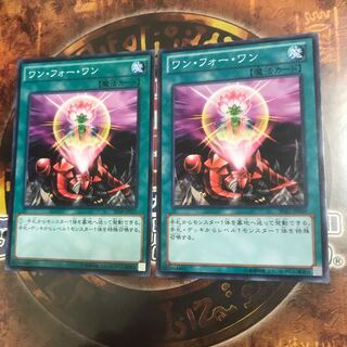 遊戯王★ワンフォーワン★ノーマル二枚★2