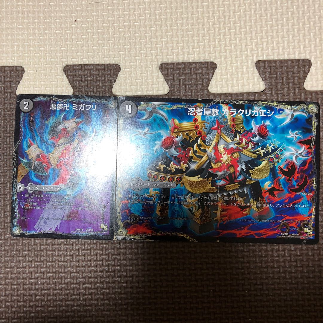 悪夢卍 ミガワリ｜忍者屋敷 カラクリガエシ｜絡繰の悪魔龍 ウツセミヘンゲ 1枚