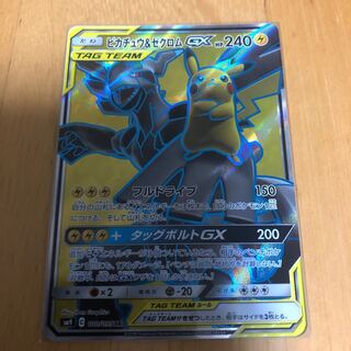 ピカチュウ&ゼクロムGX SR