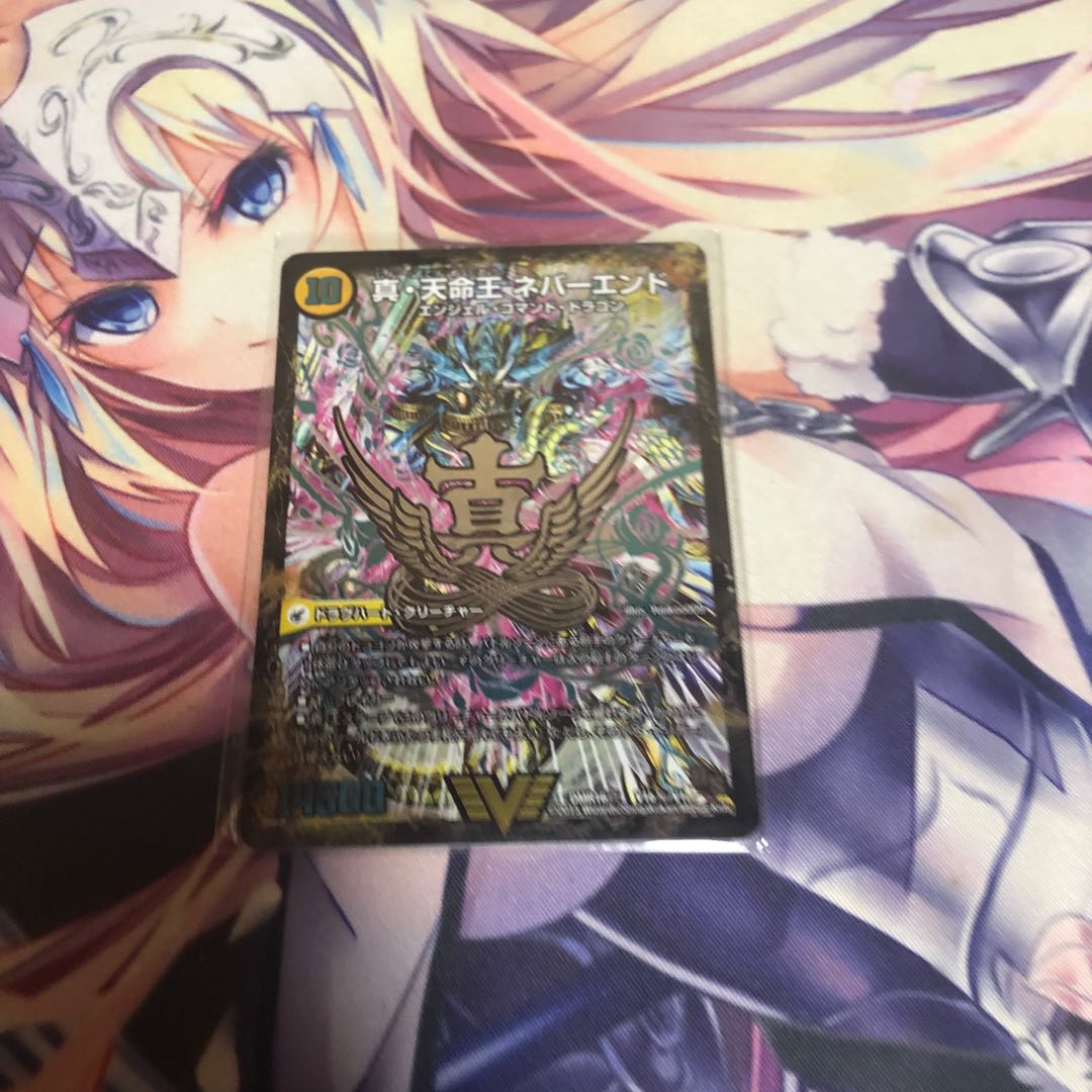 真聖教会 エンドレス・ヘブン|真・天命王 ネバーエンド SE