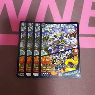 龍装05号 イヴィルヴィ｜イーヴィル・フォーズ VR