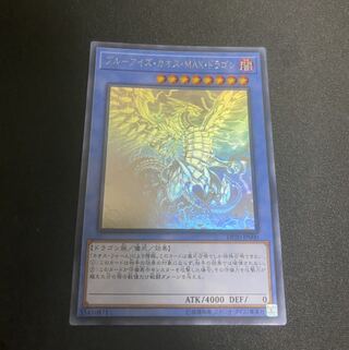 ブルーアイズ・カオス・MAX・ドラゴン HR ③