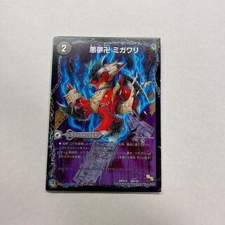 悪夢卍 ミガワリ｜忍者屋敷 カラクリガエシ｜絡繰の悪魔龍 ウツセミヘンゲ