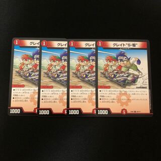 Great Sonic 4 pieces