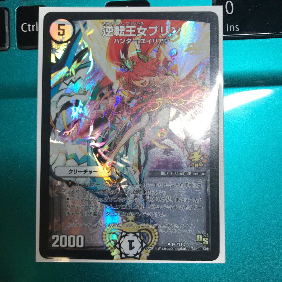 逆転王女プリン プロモ 1枚