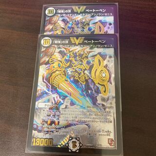 「戦慄」の頂ベートーベン 2枚