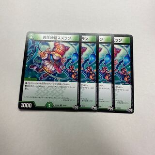 再生妖精スズラン　4枚