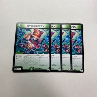 再生妖精スズラン　4枚