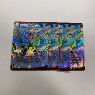 超絶奇跡 鬼羅丸　4枚