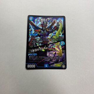 機術士ディール｜「本日のラッキーナンバー!」