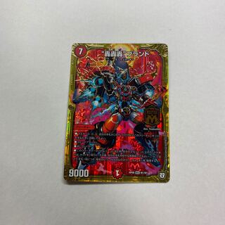 “轟轟轟”ブランド